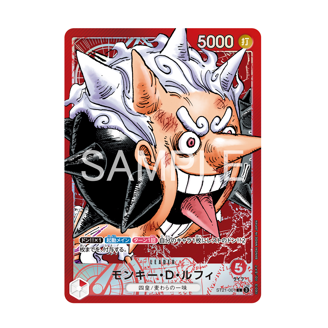 Monkey.D.Luffy — Asian Promos (jp-promo) — No. ST21-001 — Ver. Promo — vBASE SHOP Limited Card Collection vol.1