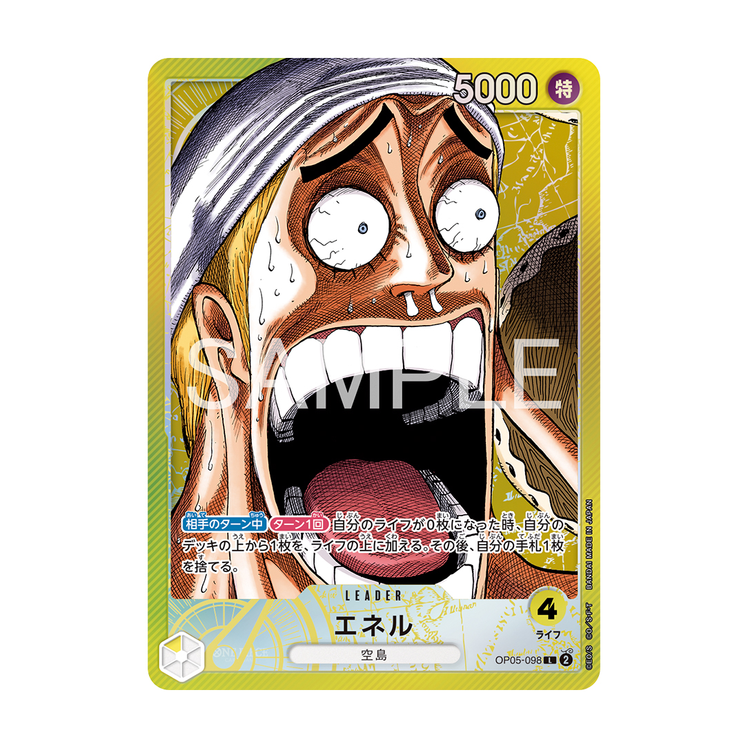 Enel — Asian Promos (jp-promo) — No. OP05-098 — Ver. Promo — vBASE SHOP Limited Card Collection vol.1