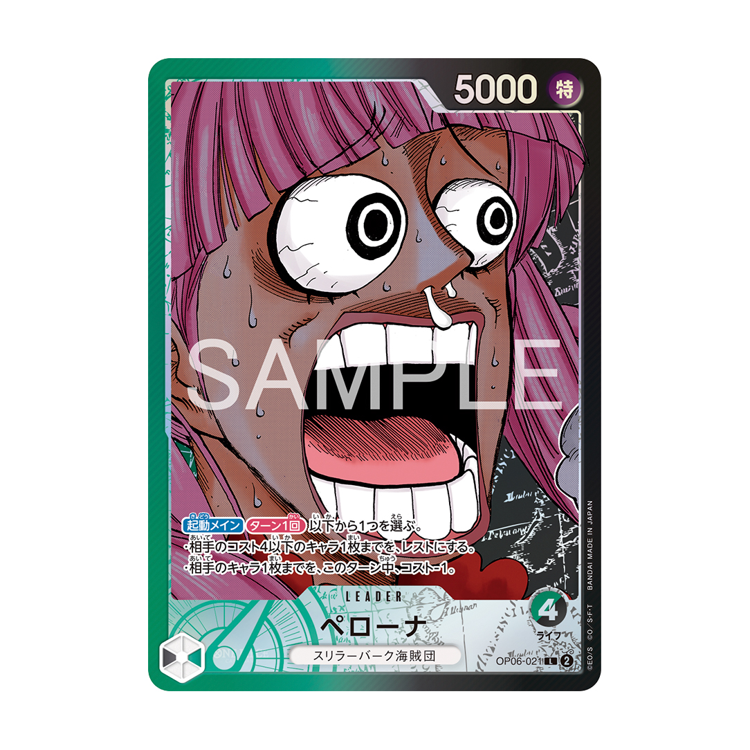 Perona — Asian Promos (jp-promo) — No. OP08-021 — Ver. Promo — vBASE SHOP Limited Card Collection vol.1
