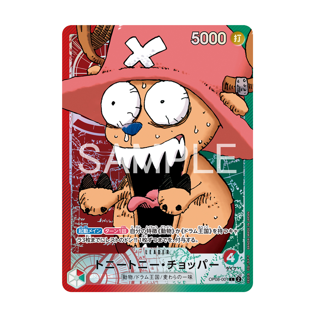 Tony Tony.Chopper — Asian Promos (jp-promo) — No. OP08-001 — Ver. Promo — vBASE SHOP Limited Card Collection vol.1