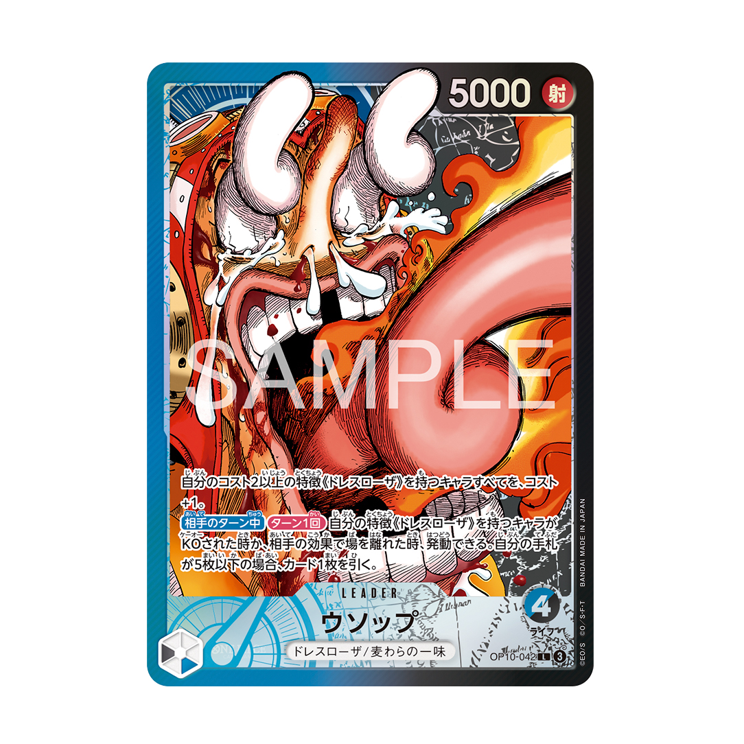 Usopp — Asian Promos (jp-promo) — No. OP10-042 — Ver. Promo — vBASE SHOP Limited Card Collection vol.1