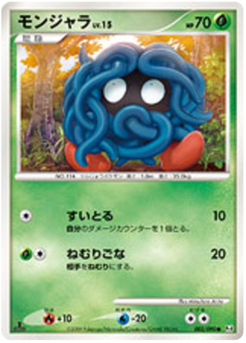 Tangela LV.15