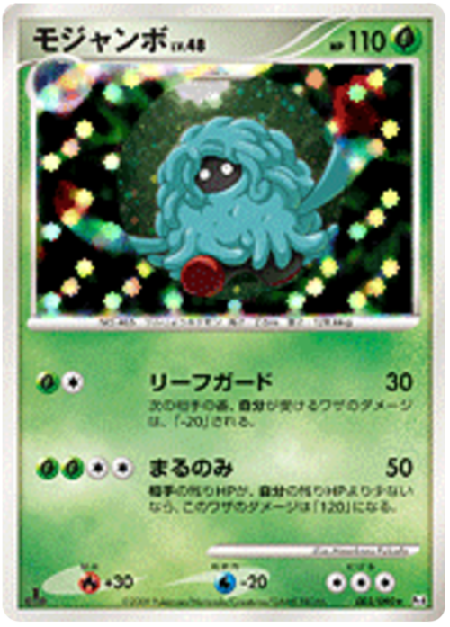 Tangrowth LV.48
