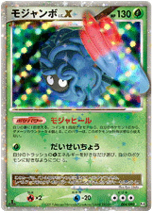 Tangrowth LV.X