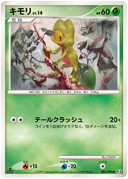 Treecko LV.14