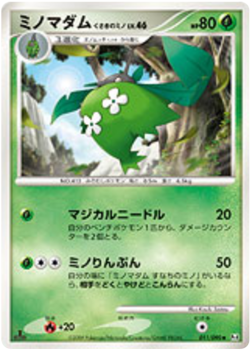 Wormadam Plant Cloak Lv.46