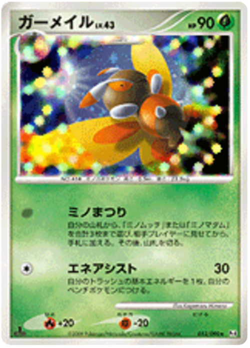 Mothim LV.43