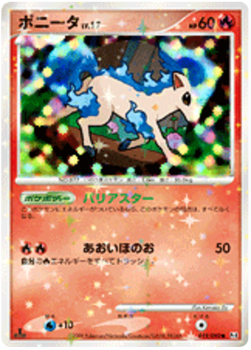 Ponyta LV.17