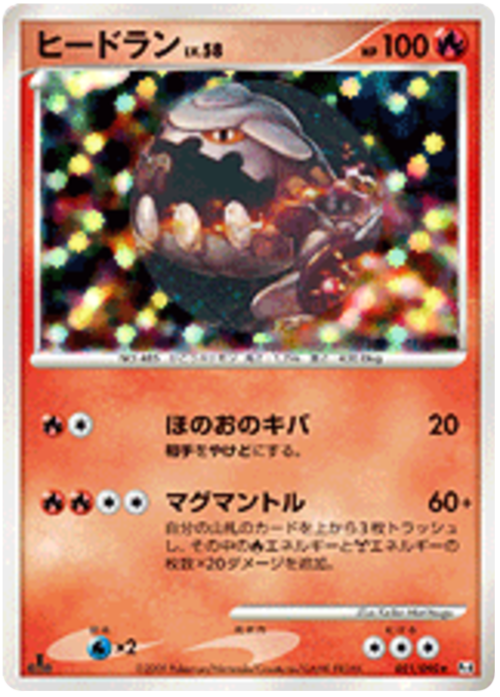 Heatran LV.58