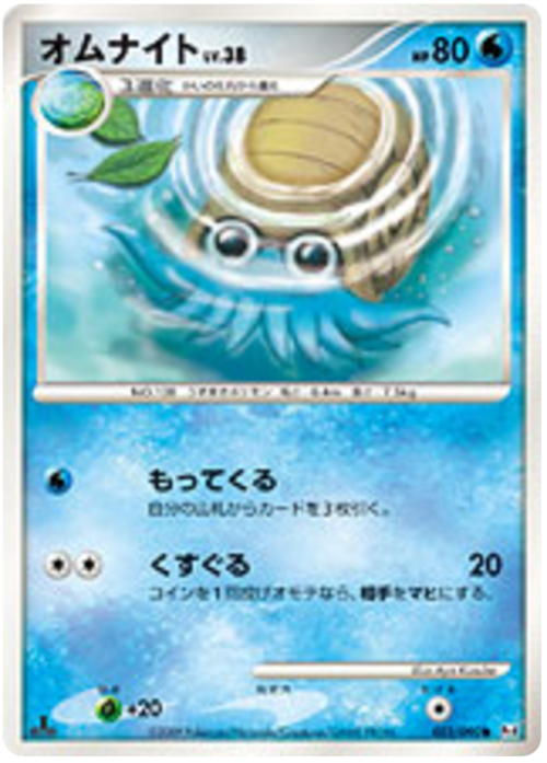 Omanyte LV.38