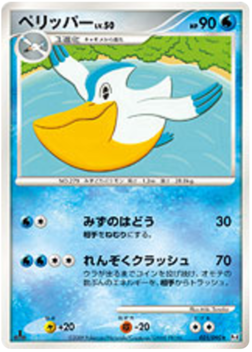 Pelipper LV.50