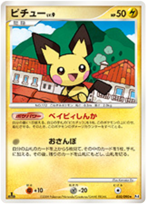 Pichu LV.9