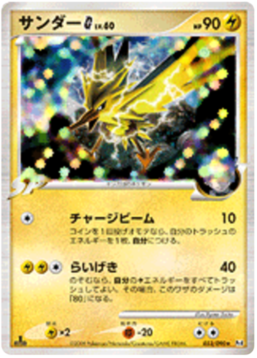 Zapdos G Lv.60
