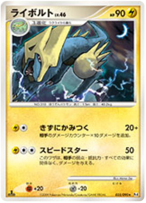 Manectric LV.46