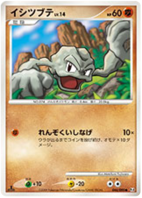 Geodude LV.14