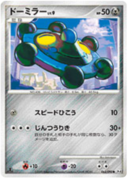Bronzor Lv.9