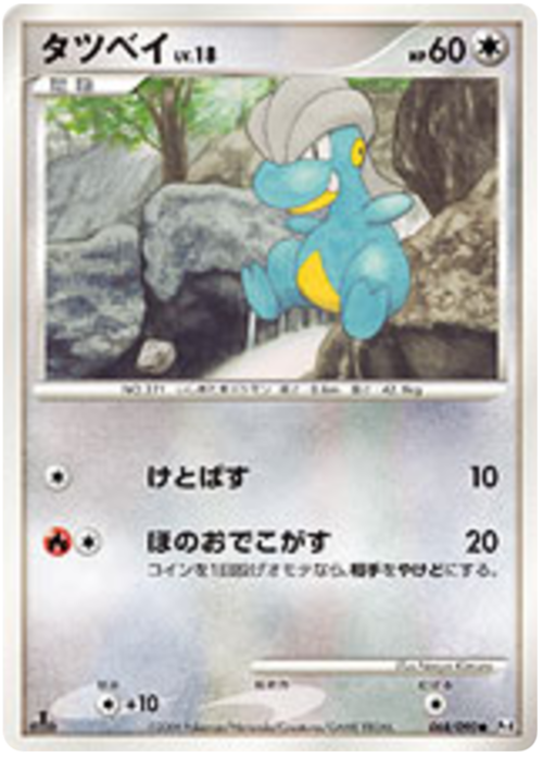 Bagon Lv.18