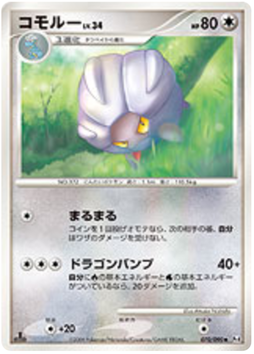 Shelgon LV.34