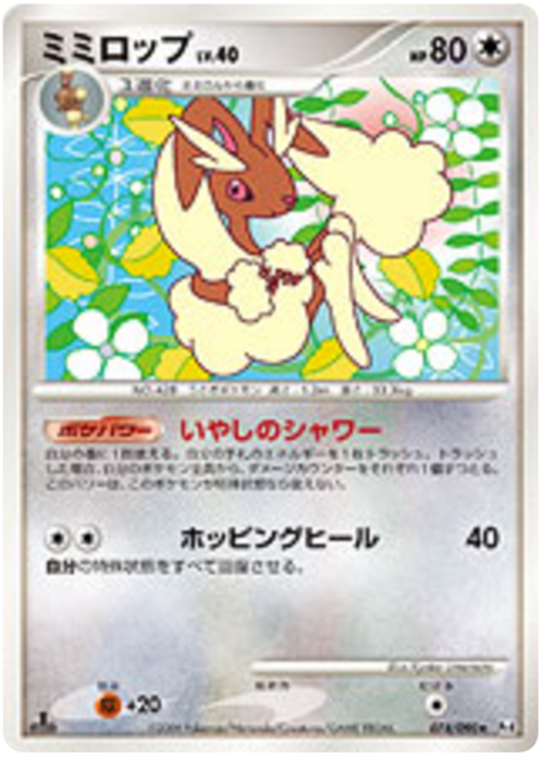 Lopunny LV.40