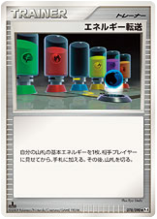 Energy Search