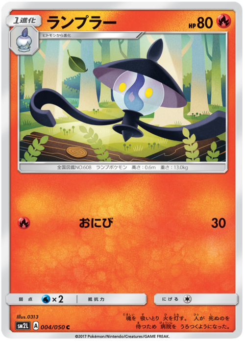 Lampent