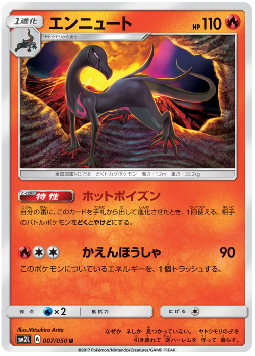 Salazzle