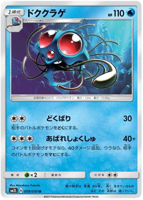 Tentacruel