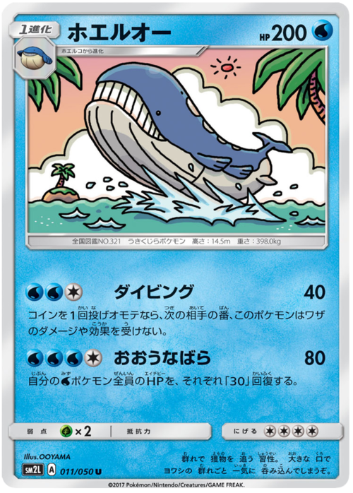Wailord