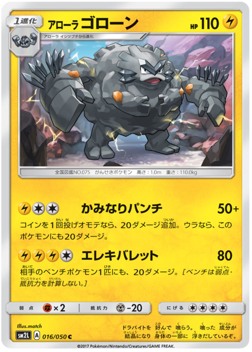 Alolan Graveler