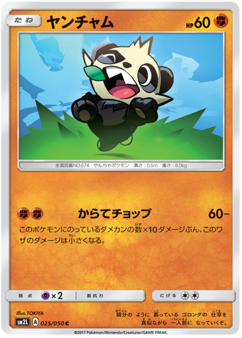 Pancham