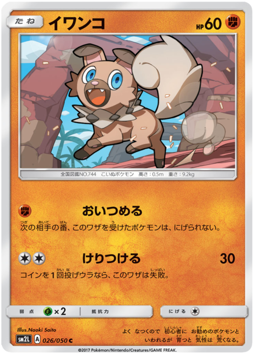 Rockruff