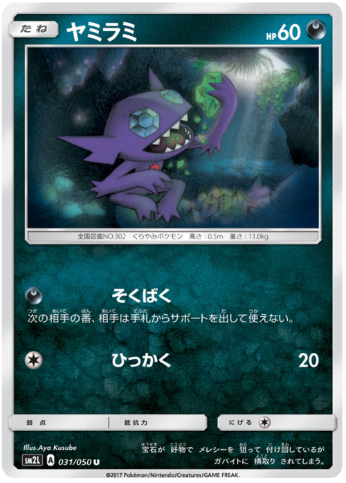 Sableye