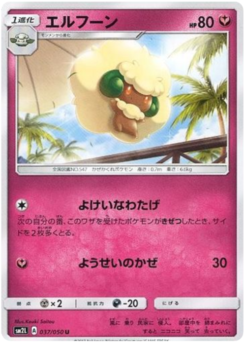Whimsicott