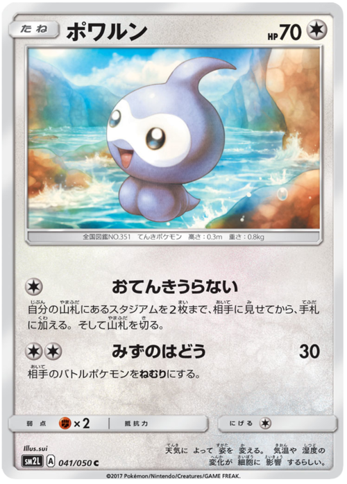 Castform