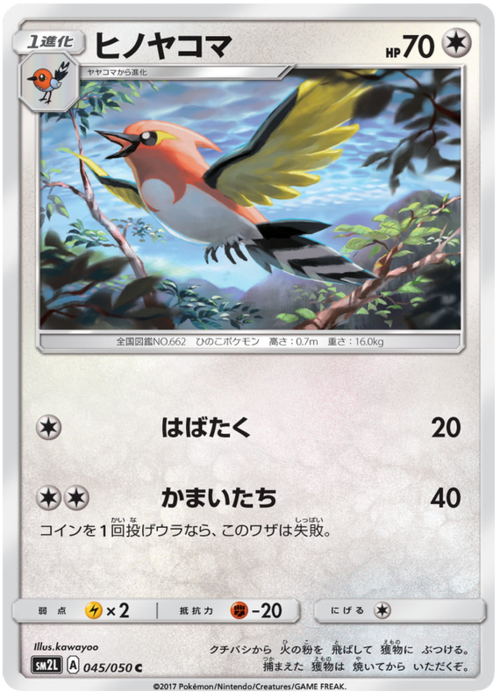 Fletchinder