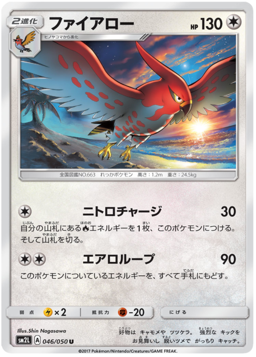 Talonflame