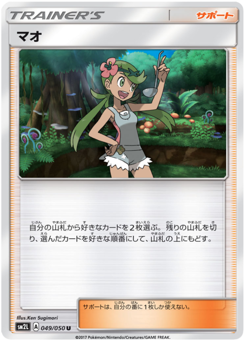 Mallow
