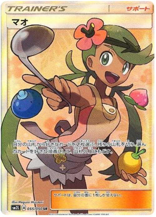 Mallow
