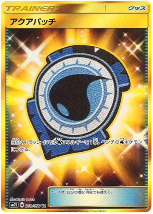 Aqua Patch