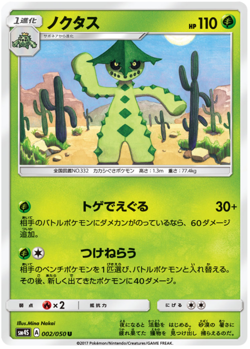 Cacturne