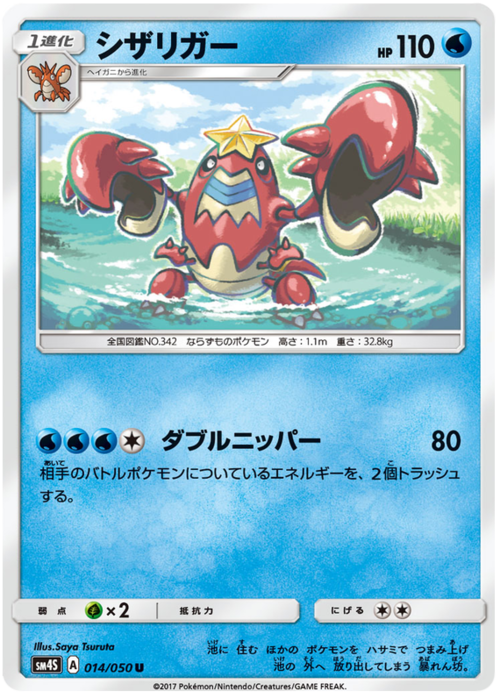 Crawdaunt