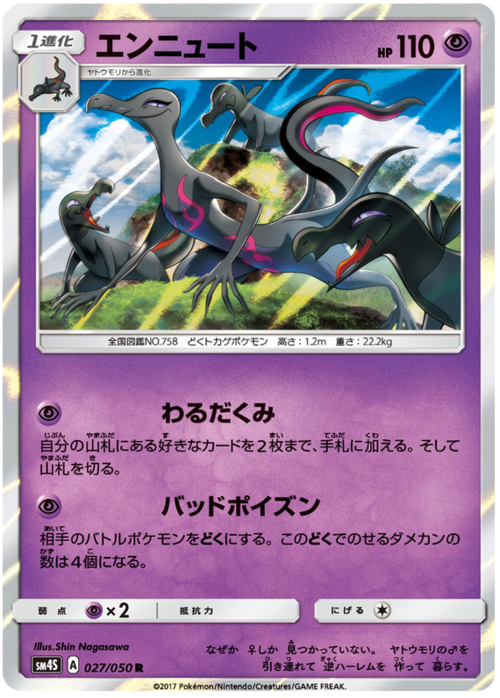 Salazzle