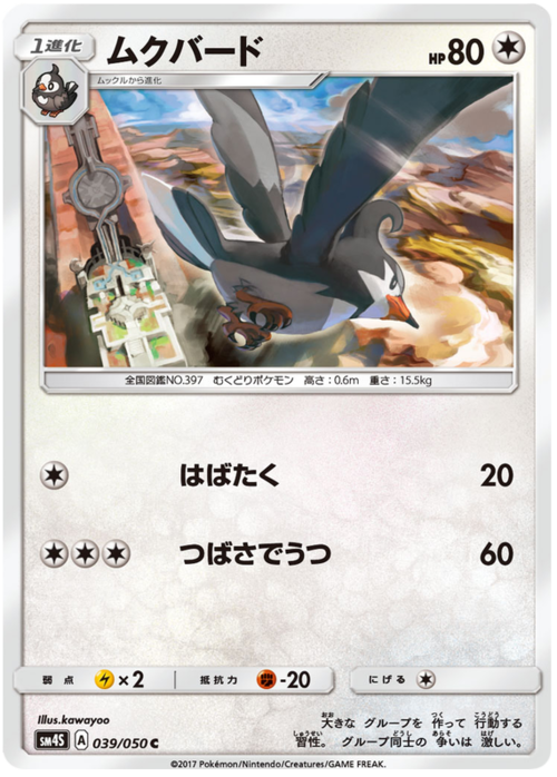 Staravia