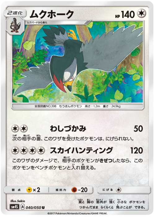 Staraptor