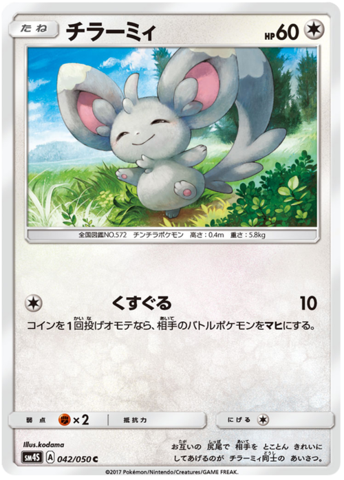 Minccino