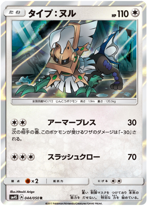 Type: Null