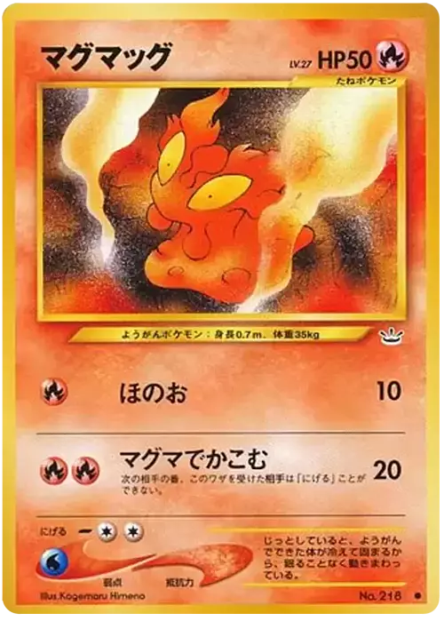 Slugma