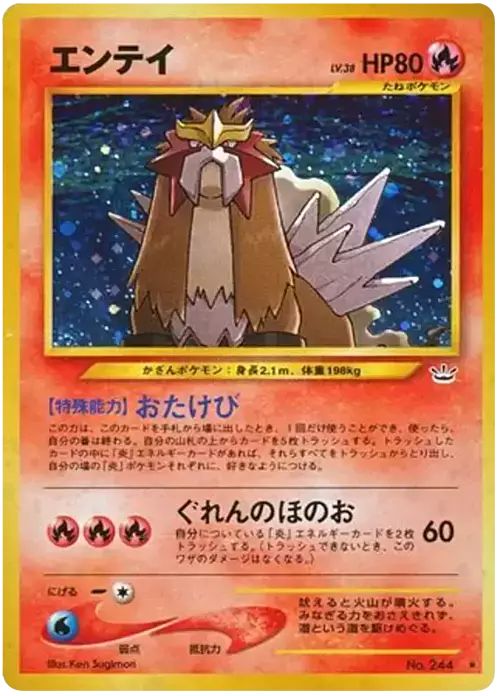 Entei