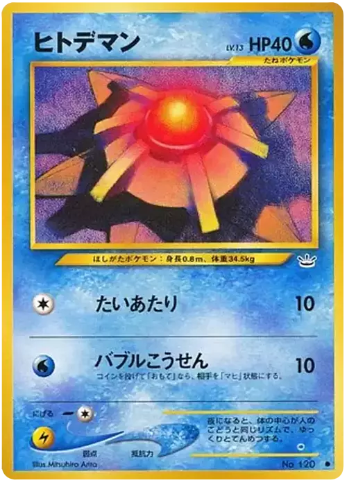 Staryu