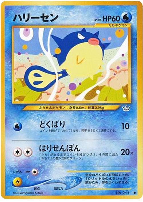 Qwilfish